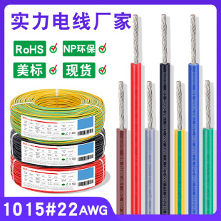 ����1015#22awg��Ӿ�0.3ƽ��17֧��a�~�zLED�������Դ�B�Ӿ�