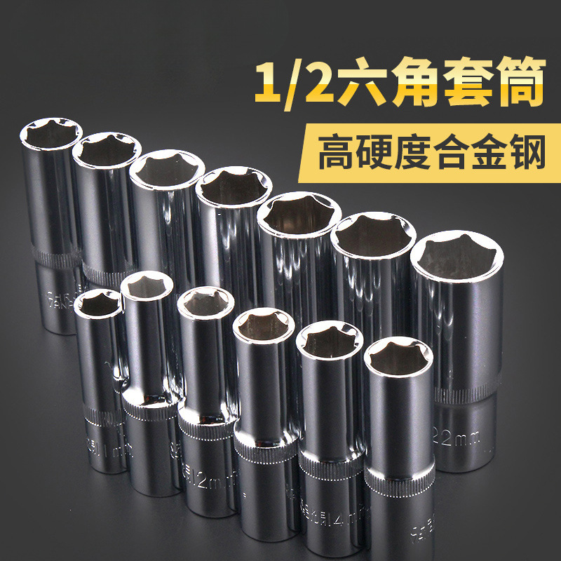 批发1/2加长套筒头8-32mm大飞外六角棘轮扳手套管头维修汽修工具