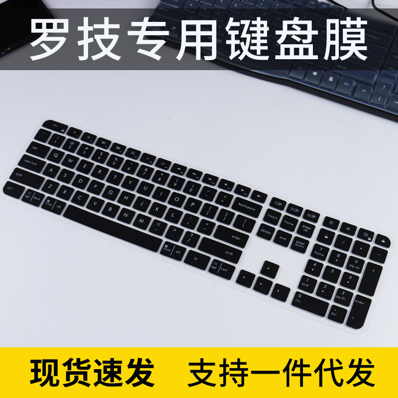 Suitable for Logitech Logitech MX Keys keyboard protective film wireless key Craft dust cover keyboard cover Suitable for Logitech Logitech MX Keys keyboard protective film wireless key Craft dust cover keyboard cover