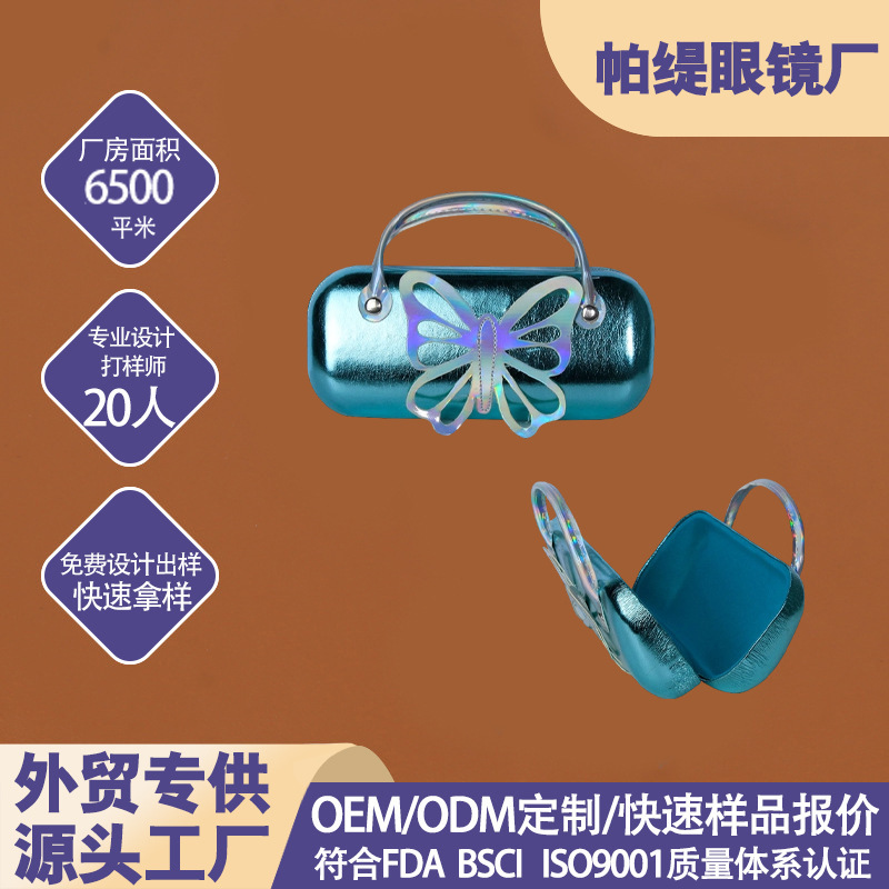 Cross-border iridescent laser butterfly glasses case with curved handle for stage parties, children's sunglasses hard storage box