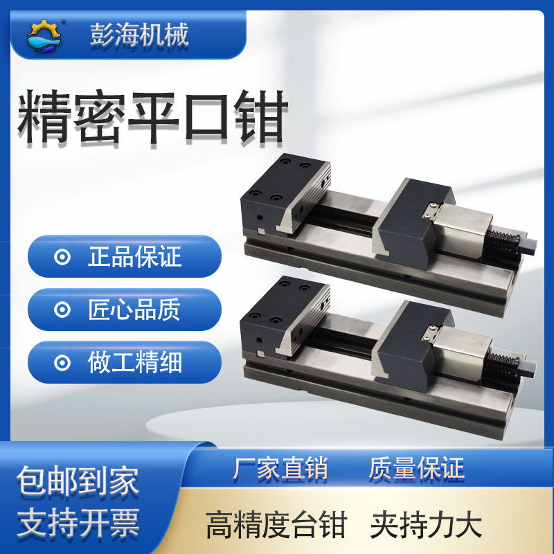 精密平口钳CNC夹具铣床组合加工中心台钳多功能合金重型夹具