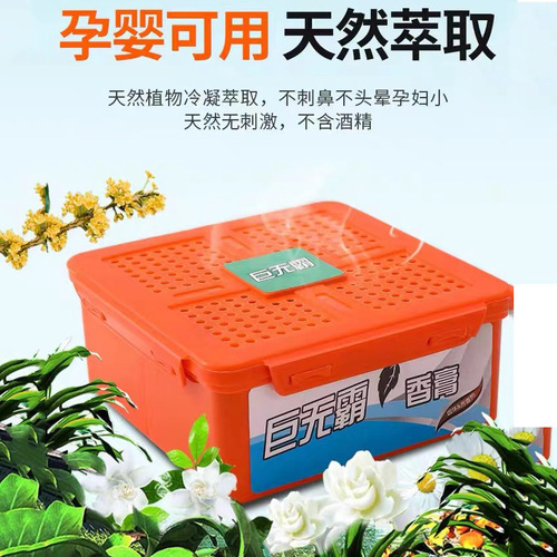 Car perfume Big Mac 630G solid balm large capacity car air freshener to remove odor ornaments