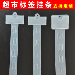 标签挂条超市挂条塑料挂条挂钩可放标签纸货架挂条小口袋透明挂条-阿里巴巴