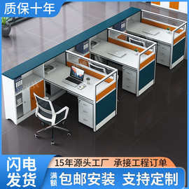 办公桌椅组合简约现代职员屏风隔断办公室卡座4人6人位电脑办公桌