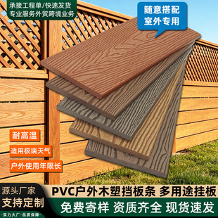 ¶̨���ڰ�pvc����ľ�ܰ�����ͥԺ�����b��������wpc��ľ����