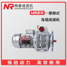 MB系列无极变速器工厂MB15-Y1.5KW摩擦变速机 MB15变速电机UDL010