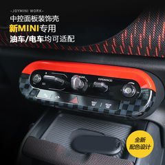 24種類のbmw mini中制御ノブパネルクーパーj01 j05u25 F66ボタン装飾ケースを適用