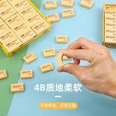 消しゴム4Bアートスケッチ消しゴム学生大きなブロック少屑100aクリエイティブ子供絵画用消しゴム卸売