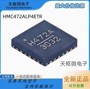 ԭ�b HMC472ALP4ETR �zӡH472A ���bVFQFN-24 ���lRF˥�p��оƬIC