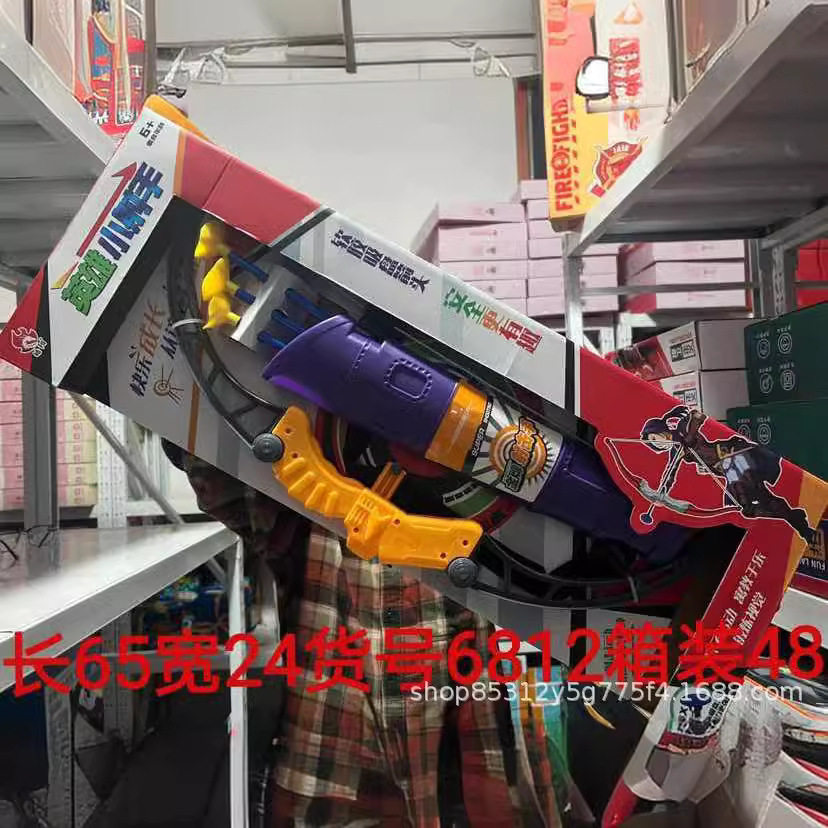 Bow and arrow 6812 gift box toy stall toy 29 pattern educational institution gift boy bow and arrow toy