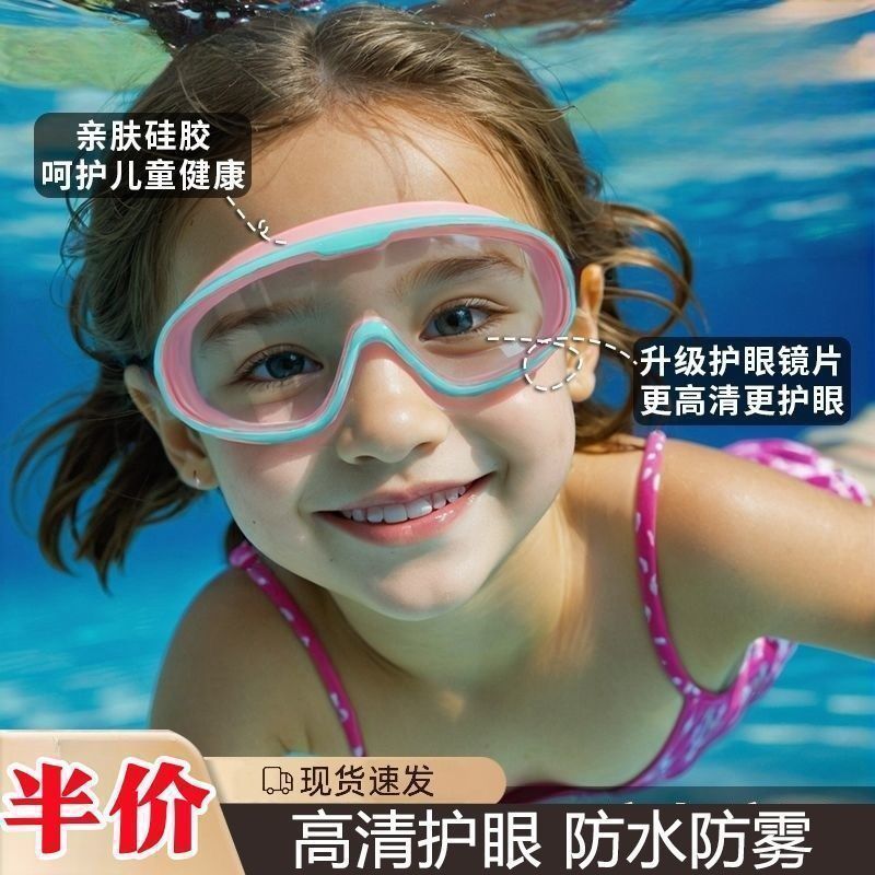 ベビーシャンプー、防水メガネ、子供用ベビーバスキャップ、水泳用子供用シャンプー、水泳用ゴーグル|undefined