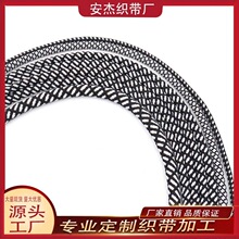 花式编织涤棉圆绳蛇纹织带黑白棋盘格抽绳裤绳卫衣帽绳