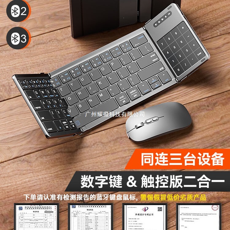Folding Bluetooth Wireless Keyboard Touchpad Laptop iPad Tablet Mobile Phone Office Portable Mouse Set