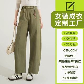 加工定制生态棉阔腿弯刀裤女春夏薄款高腰串珠休闲垂顺长裤子M27