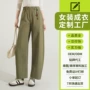 高腰薄款春夏定制裤子