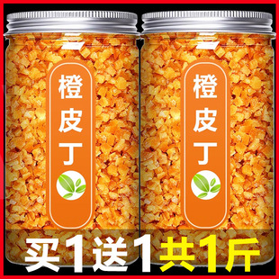糖渍橙皮丁烘焙专用月饼馅料橘皮干橘子皮陈皮桔皮零食蜜饯脯粒碎-阿里巴巴