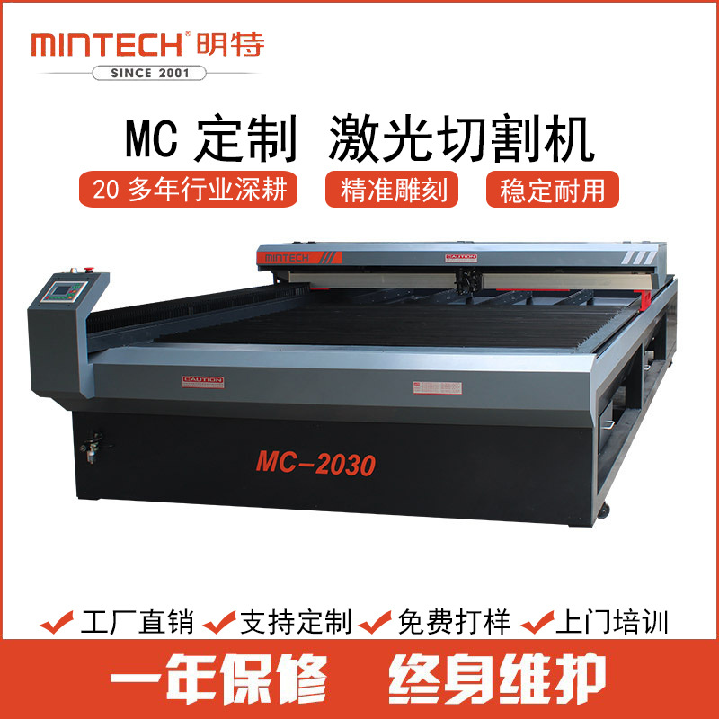 滚珠丝杆激光雕刻切割机亚克力ABS镭射激光雕刻双头ccd视觉巡边