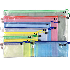Colorful Grid File Bag, Multi-Sizes Archival Bags Wholesale Transparent Storage Data Bags Waterproof A4 Hand-Pull Zipper Bag