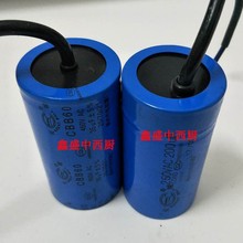 适用裕飞永强和面机电容压面机电容250v切肉机绞肉机配件启动运行