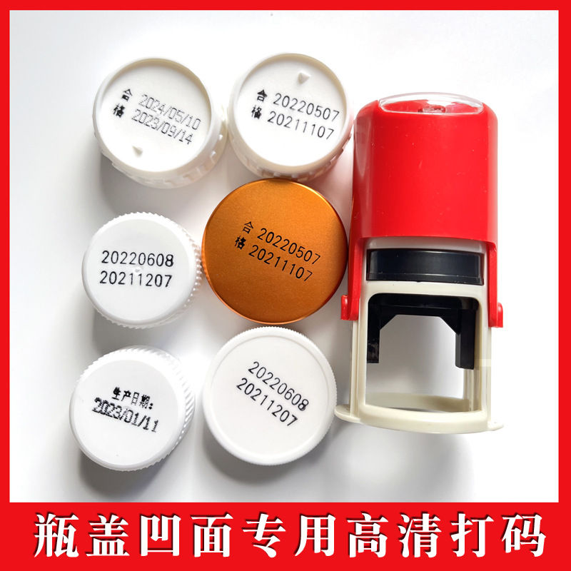 高清啤酒农药瓶盖生产日期打码机有效期化妆品底易拉罐包装袋日期