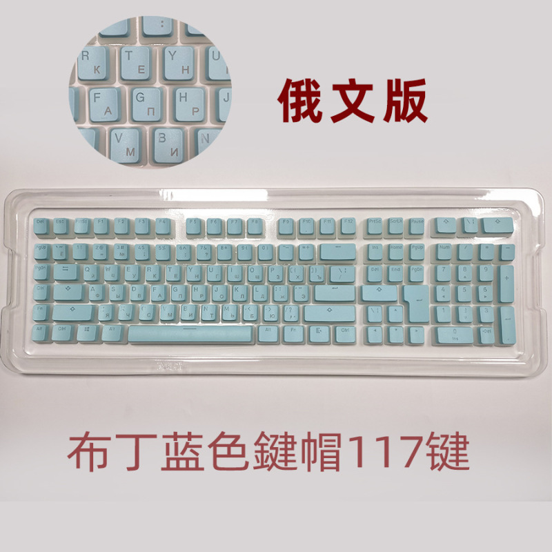 双皮乳プリンPBTキーキャップ注音泰文韓国語ロシア語西班DIYキーボードフロスト117全鍵二色|undefined