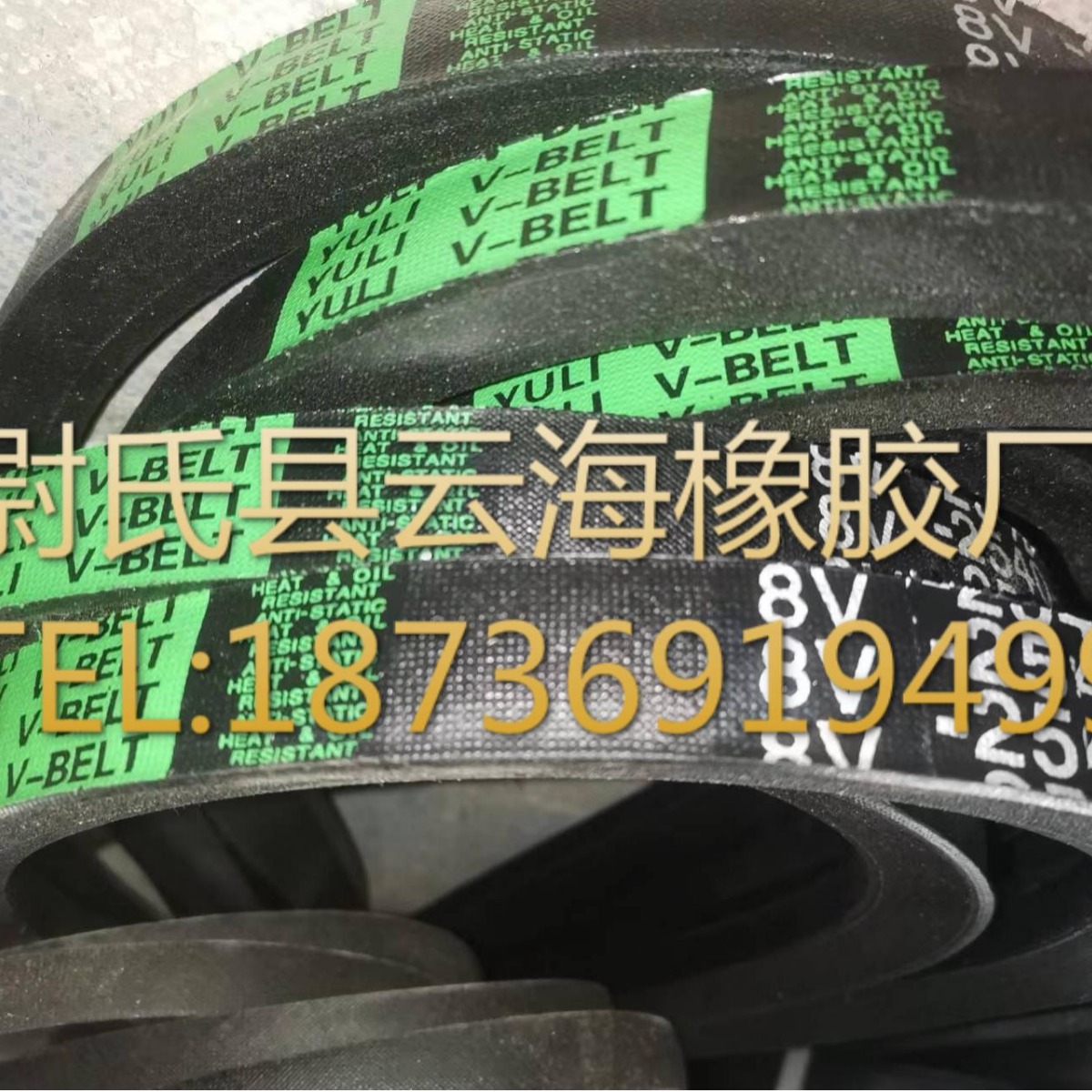 8V2540mm窄V带 8V三角带 机械设备用三角带 矿山设备用8V三角带