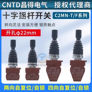 Four-way self-locking main control switch-1688 industrial control component procurement guide