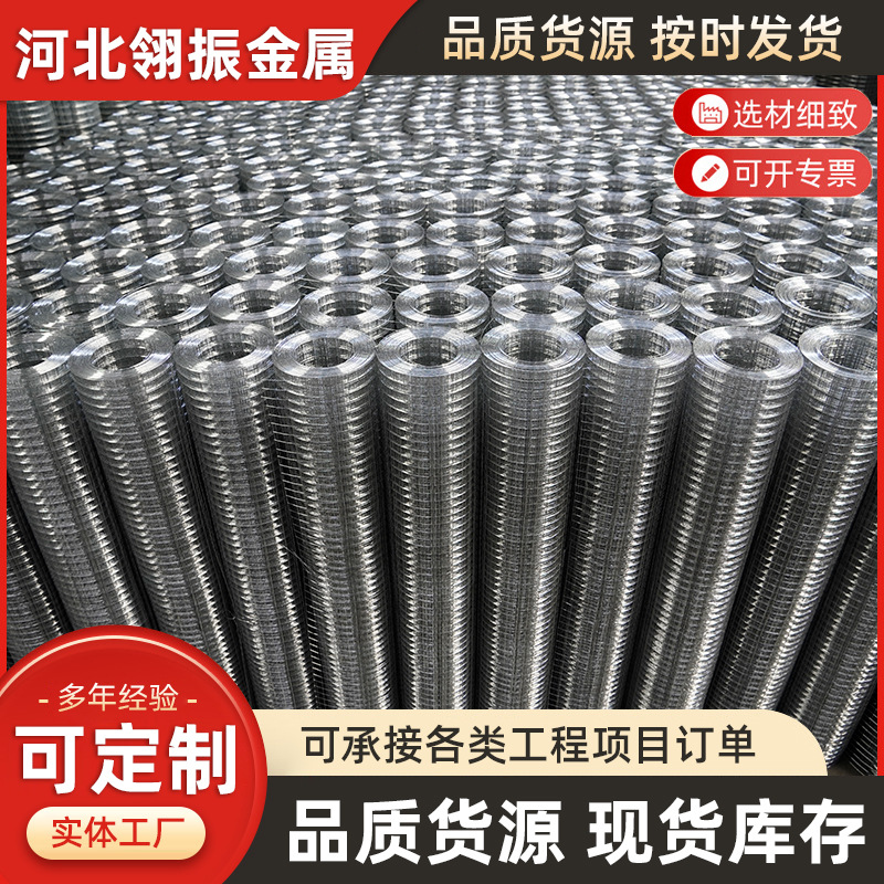 不锈钢电焊网养殖网工地隔离防护网地暖网片热镀锌铁丝网工地专用