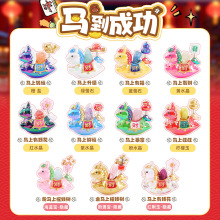 创意马年吉祥礼物好寓意马到成功不倒翁能量水晶盲盒生肖桌面摆件