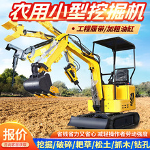 08小型挖掘机工程破碎小钩机家用挖土挖机破碎绿化挖沟小钩机微型