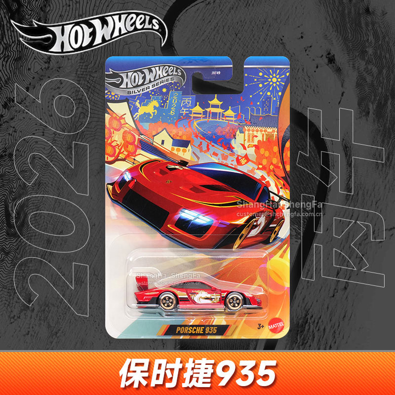 风火.轮 Chinese toy car, car model, minifigure, porsche