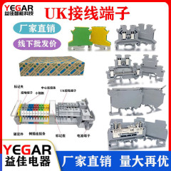 ガイドレール式UK-2.5b端子台uk3とんぼn 6n 10二重電圧電流保険アース端子台
