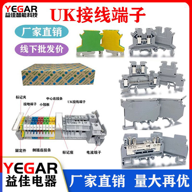 导轨式UK-2.5b接线端子排uk3n5n6n10n双层电压电流保险接地端子排