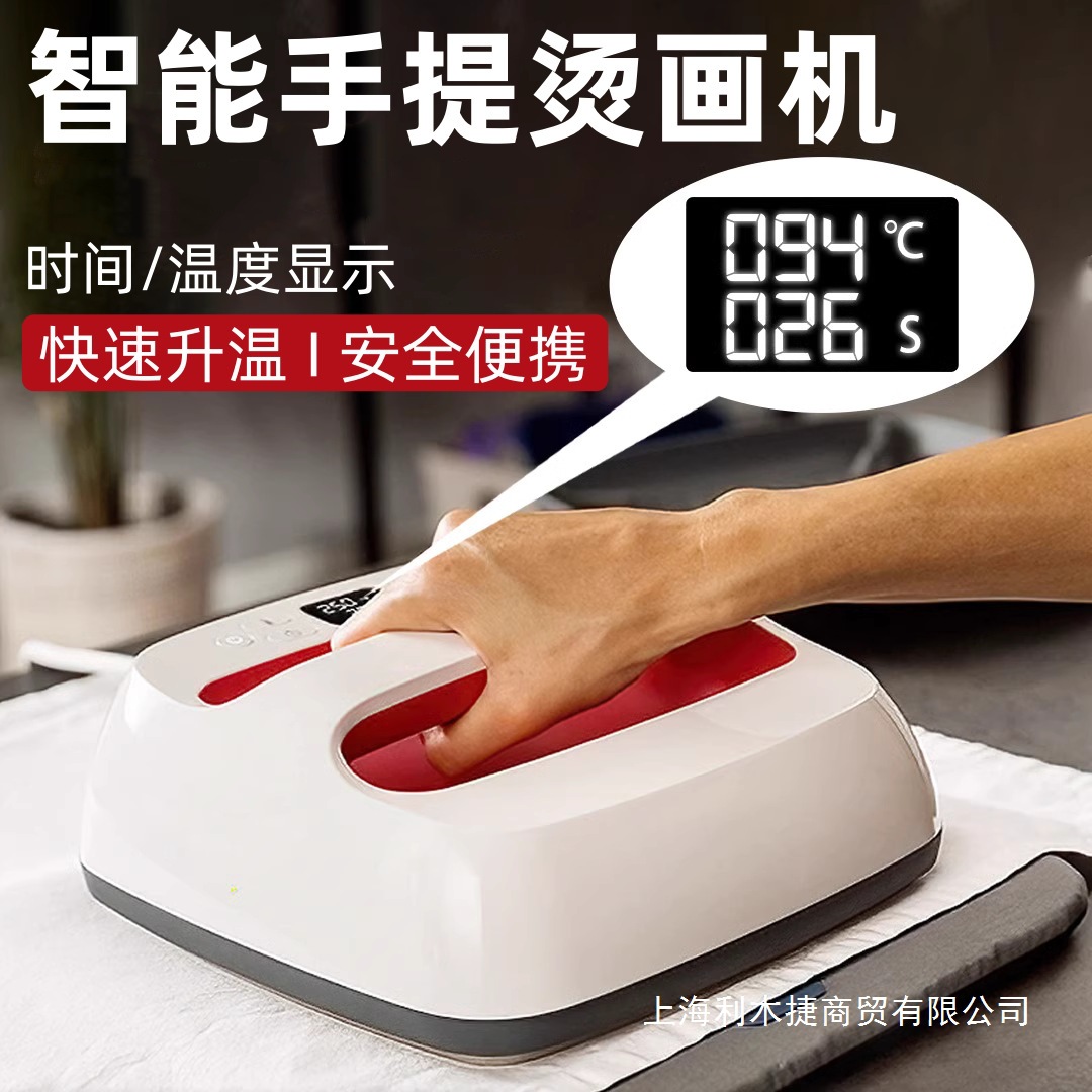 家用便携式烫画机DIY小型烫标机T恤烫图热升华转印机热压机印花机