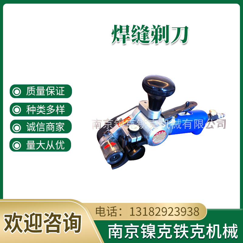 厂家批发日本松本TOM-1铝制焊疤清理用焊缝剃刀