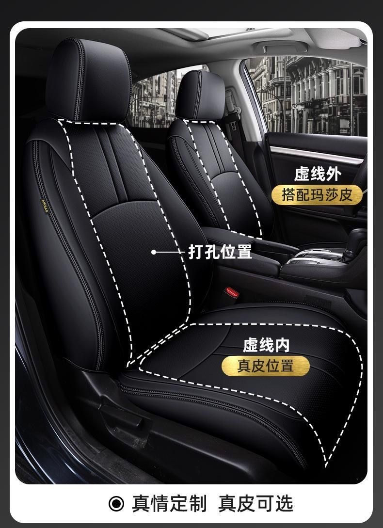 Honda Civic 11th and 10th generation seat covers, full-coverage car seat cushion covers, genuine leather seat cushions, all-season special seat covers