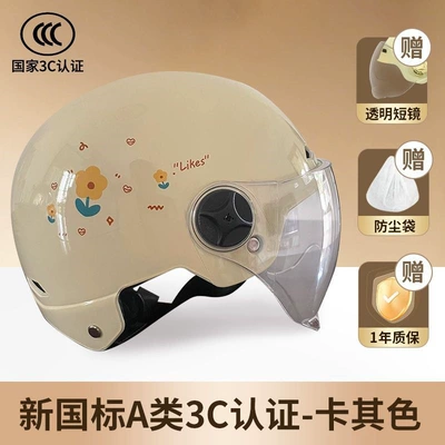 Winter universal 3C certified national standard helmet, small floral helmet for motorcycles and electric scooters (Motosiklet dəbilqələri) - transparent-short-mirror-good-looking-and-durable-huiqi-milk-tea-color-floral-design-national-standard-3c-certified-clearance-sale