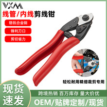 山地自行车公路车外管剪线钳 变速刹车线管剪线钳 外线管内线可用
