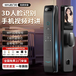 Dual Camera Smart Door Lock Fingerprint Lock Password Lock 3D Face Recognition Home Fully Automatic Visual Cat Eye Digital Door Lock