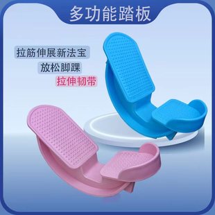 Stretching Board, Household Stretching Device, Slimming Calf Fitness Pedal, Ligament Yoga Stretching Rehabilitation Equipment Shaping Wheel