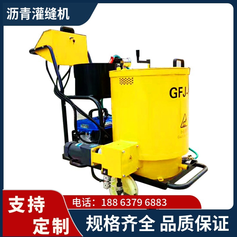 厂家供应混凝土路面灌缝机移动式沥青灌缝小车公路裂缝修补填缝机