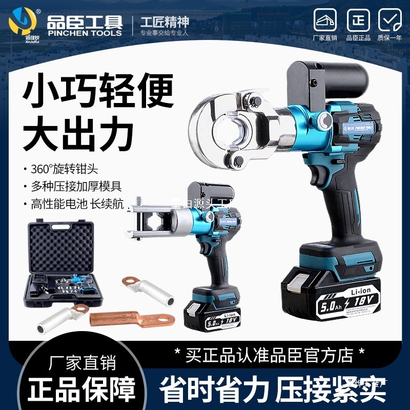 锂电液压钳电动充电式压线钳端子电缆接线钳手提小巧便携电工金烨