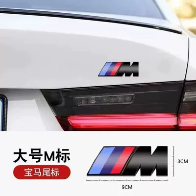 Special BMW emblem, Mpower rear badge, for Car logo - standard-m