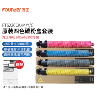 ����(Founder) FT6230C ԭ�b̼��ī�ۺ�A6230CFR6230C��ӡ�C