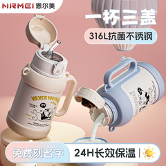 学校用子供用魔法瓶カップ 316 ステンレス鋼食品グレード女子学生高見えスマートウォーターカップ ストロー付き