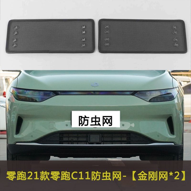 Insect-Proof Net for the Front Grille of Zero Run C11/C01/T03/C16/C10, Water Tank Protection Net, Dustproof and Windproof Cotton