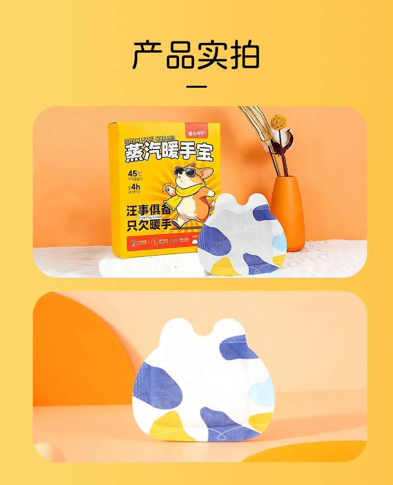 蒸汽暖手宝详情图_11.jpg