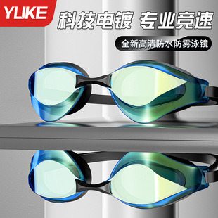 Yuke new swimming goggles men's and women's electroplating anti-fog swimming glasses with earplugs flat light swimming goggles wholesale cross-border