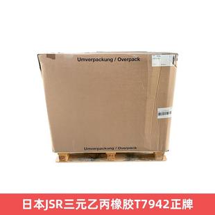 Japan JSR Epdm Rubber T7942 Genuine