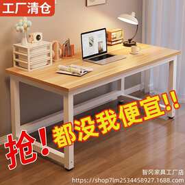电脑桌清仓处理台式家用卧室简易书桌学生写字学习桌子加宽办公桌